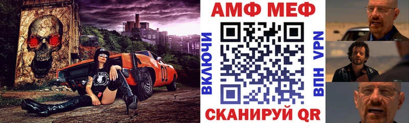 АМФ 97%  Купить закладки  Усть-Джегута 