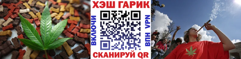 Еда ТГК конопля Купить закладки Усть-Джегута