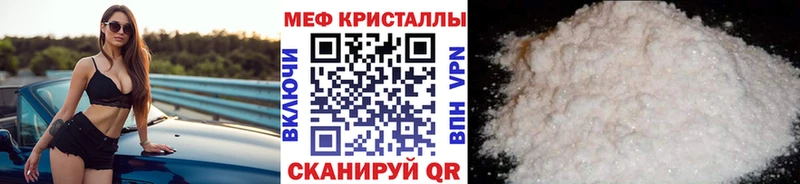 МЕФ кристаллы Усть-Джегута