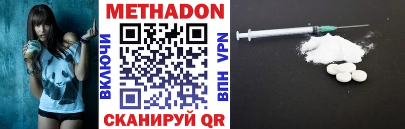 Купить где  Усть-Джегута  МЕТАДОН methadone 